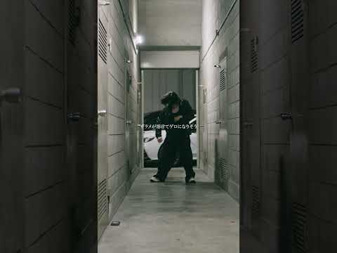 米津玄師 IRIS OUT 映画チェンソーマン レゼ篇 主題歌 踊りました Shorts