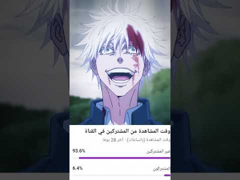 جنون العظمة بصوت بتاع انمي