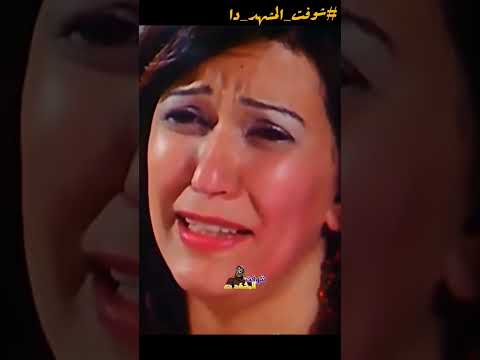 افتكري يا خاينة احمد فهمي كوميدي