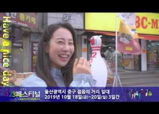 젊음의거리 홍보영상