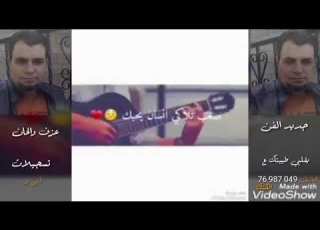  جديد الفنان موسى العلي ياقلبي طيبتك عيبك
