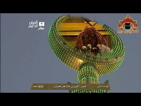 اذان مرئي للشيخ فاروق حضراوي مغرب الخميس 26 جمادى الاولى 1435هـ اذان مرئي للشيخ فاروق حضراوي مغرب الخميس 26 جمادى الاولى 1435هـ