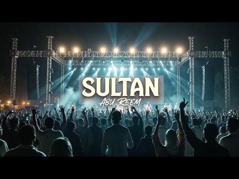 مهرجان سلطان غناء أبو ريم Abo Rem وسع لل سلطان الارض بتتهز لما بيظهر زلزال 2026 وصل