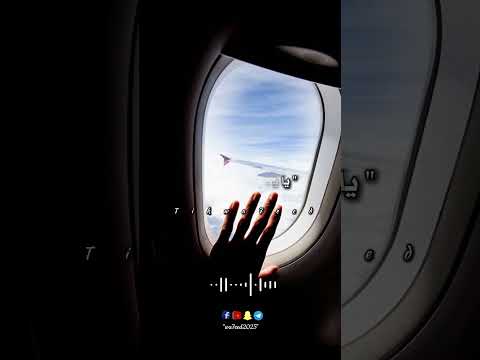 يا يما على الغربة