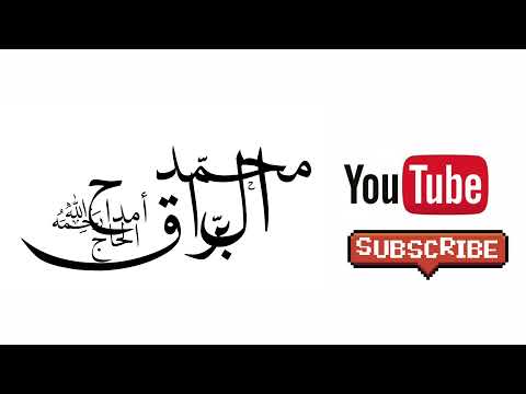 أنت العليم بحالي مع الذكريات الذهبية الرائعة للحاج محمد البراق سنوات التسعينات