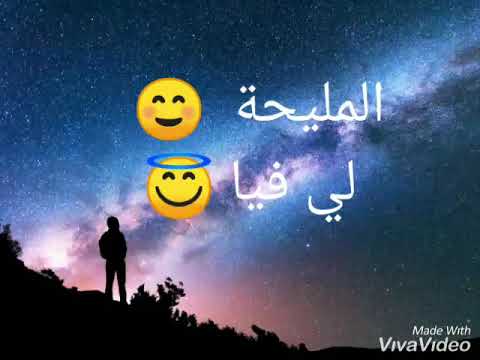 Cheba Souad Ft Hichem Smati Mi Vida Statut Watsapp 2019