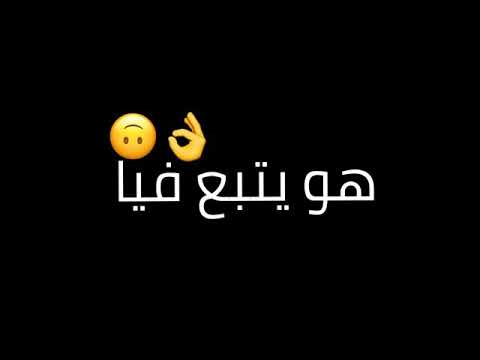 أغنية سطر سطر شاشة سوداء بدون حقوق Statut WhatsApp