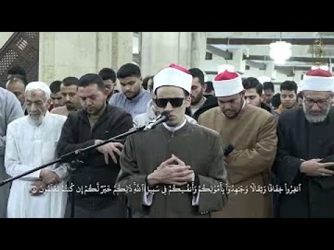 الشيخ محمد أحمد حسن سورة التوبة صلاة التراويح من الجامع الأزهر بالقاهرة ليلة 10 رمضان 1446 هـ