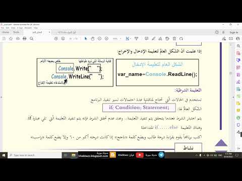 أول ثانوي بنى الاختيار If التعليمة الشرطية تعليمة الإدخال الإخراج
