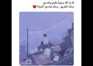 سلمت قلبي يا ربي لتغسله