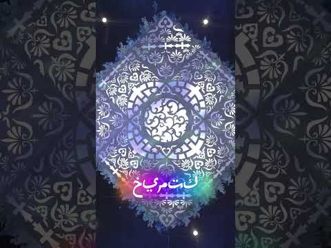 مزمور اثنان وخمسون