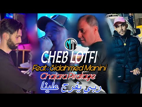 Cheb Lotfi 2026 ربي يفرج علينا Rabi Yfarej Alina Feat Manini Sahar By Mostapha Tehami Piratage