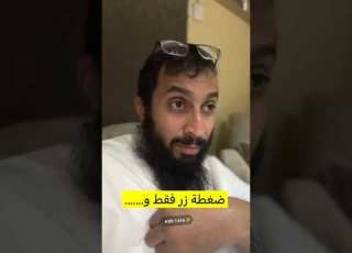  فقط ضغطة زر