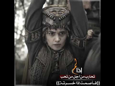 اجمل موقف من مسلسل عثمان اذ لم تقتل من أجل من تحب