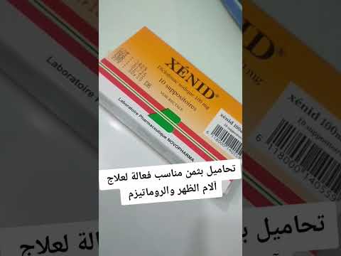 كتعاني من البرودة في الظهر ها الحل Shortvideo الدواء الصحة المغرب Health Femme Headshot