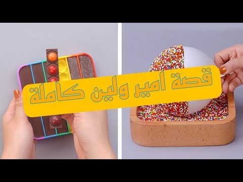 قصة امير ولين كاملة قصص رون