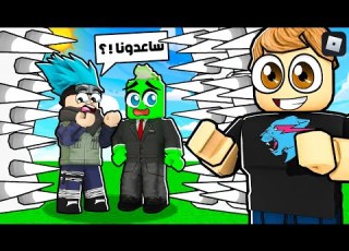 روبلو تحدي الهروب من افخاخ مستر بيست مقابل 999999 مع OtakuG