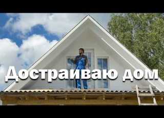  The Extension Takes Shape The Results Exceeded All Expectations Building A House In The Co