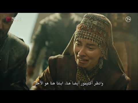 مسلسل المؤسس عثمان الحلقة 94 غوندوز على فراش الموت