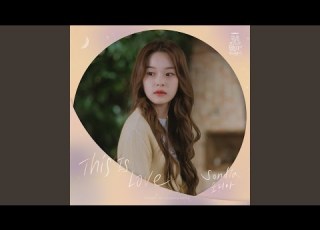 This Is Love Instrumental