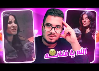  عيـب اللـي بيحـصل علي الـنت ده من الجيـل الجديـد