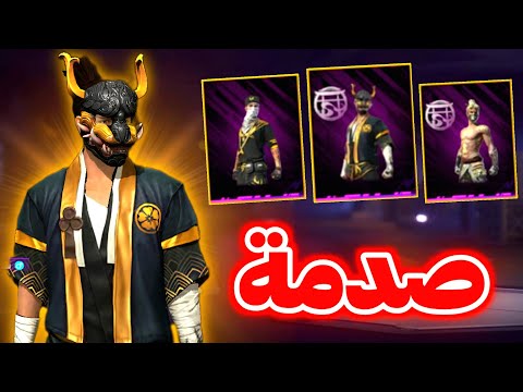 صدمة قوية نزول ساكورا الذهبي الهيب هوب حدث السكنات النادرة ياا غارينا Ramadantreasure