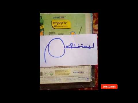 Babban Daurin Baki Take Yanke