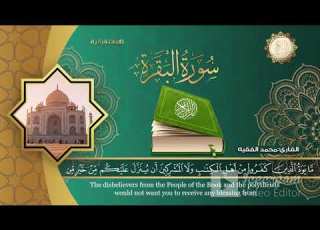  الحزب الثاني تلاوة الشيخ محمد الفقيه