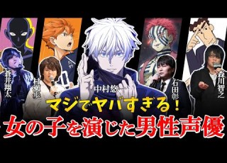 神技 女性キャラを演じた男性声優が凄すぎる セーラムーン過去作比較 声優 石田彰 中村悠一 村瀬歩 森川智之