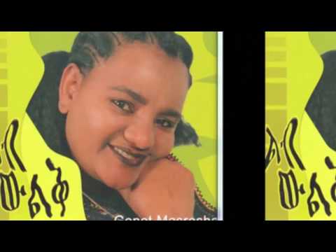 ገነት ማስረሻ እዋዋ ጎጃም Genet Masresha Gojam Music ገነት ማስረሻ እዋዋ ጎጃም Genet Masresha Gojam Music