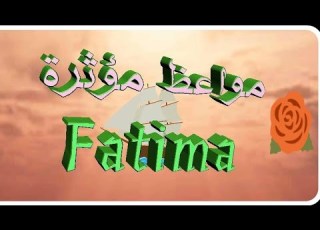  مواعظ مؤثرة