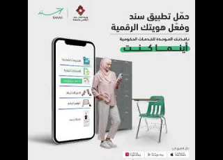  تطبيق سند