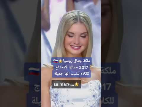 ملكة جمال روسيا
