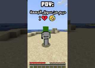 دريم العرب Minecraft ماين كرافت ابلور Gaming العاب Shorts