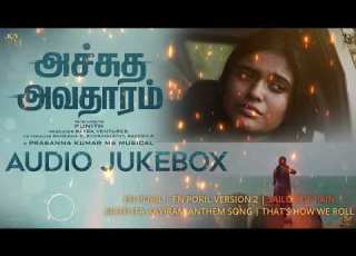  Achyuta Avataaram Tamil Juke Box DR Vaikom Vijayalakshmi Sruthi Sivadas Prasanna Kumar M S