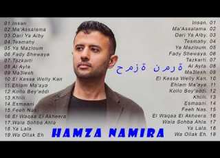أجمل ماغنى حمزة نمرة Best Of Hamza Namira 2022