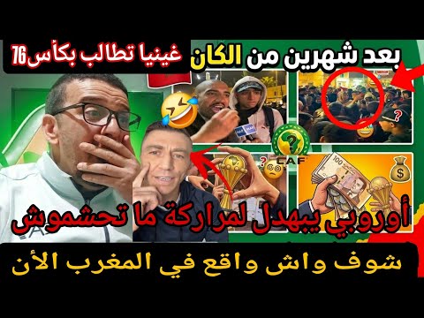 اجري تشوف أكبر تبهديل واش صاري الان فالمغرب أوروبي يبهدل لمراركة بالأدلة ويكشفهم