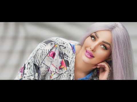 Fatima Jameh Kal Ehtimamo Official Music Video 2024 قل اهتمامه فاطمه جامع