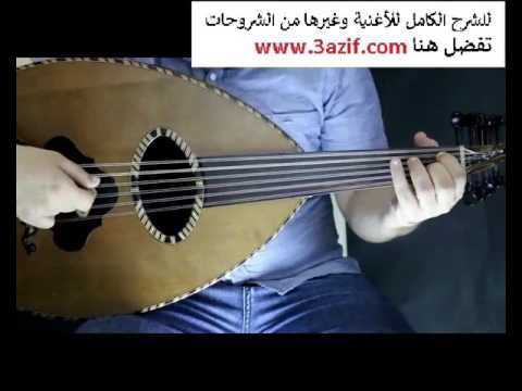 تعليم عود سماعي متوسط عبد الحليم حافظ أغنية حبك نار النوته الحرفيه في تفاصيل 3azif Com I