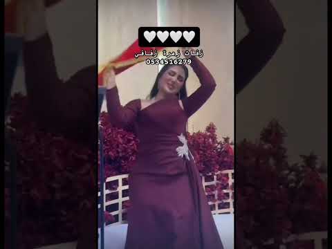 شيله رقص بنات بنات حماسي شيلة قايد الغزلان شيلات رقص 2025