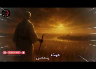 معركة شيكان 1883م المعركة التي هز ت الإنجليز فتح الخرطوم 1885م نهاية الإمام المهدي