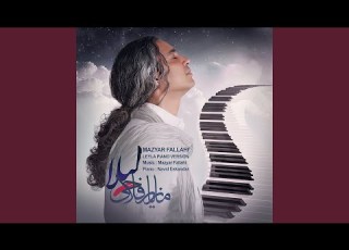 Leyla Feat Navid Eskandar Piano Version