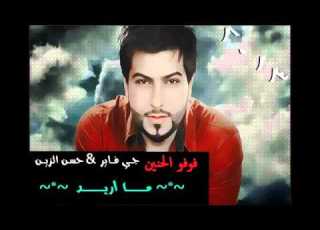 جي فاير وحسام الزيدي مادريت بية راح اموت 2013 من اوسكار العراق تمووت YouTube