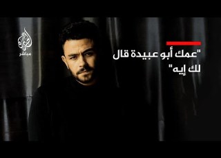 شاعر مصري يرفع السبابة الشهيرة ويلقي قصيدة