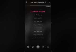 كاريوكي ريانة العود