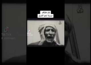  Aw 3likoum ااو عليكم دورية نحو الشرق