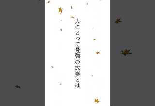 アニメ名言 No 54 人にとって最強の武器とは幾千年くさびを打ち続ける地道な研鑽 Dr STONE ドクターストーン 氷月 アニメ名言 DrSTONE 氷月