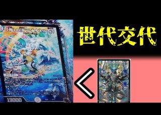  The New Ability GS Is Amazing Duel Masters