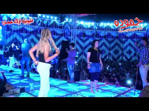 الفنان احمد عامر وشريف الغمراوي مليونيه اولاد عماره مكتب حفلات ابو عدي 01002949758