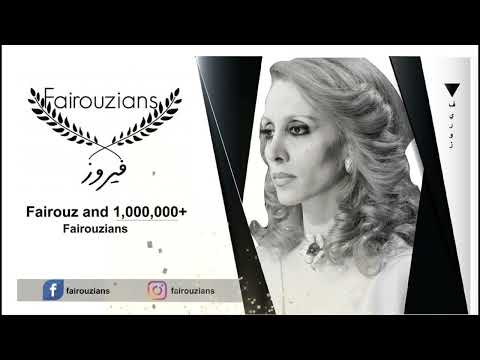 إيام العيد فيروز يا ربي تزيد خيرك و تعيد عالدنيي كلا إيام العيد